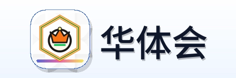 华体会 Logo